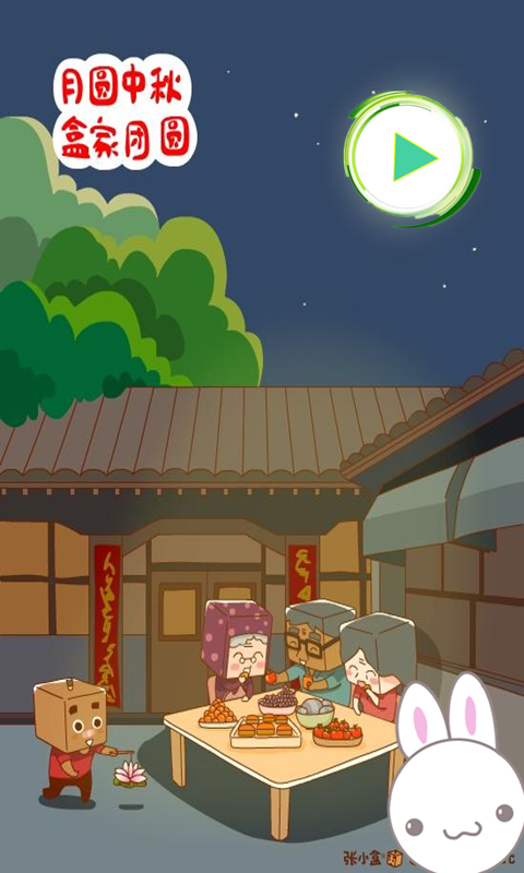 欢迎界面0